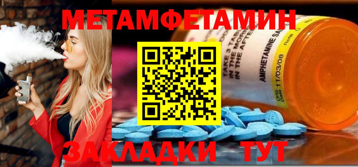 АМФ Premium Энгельс