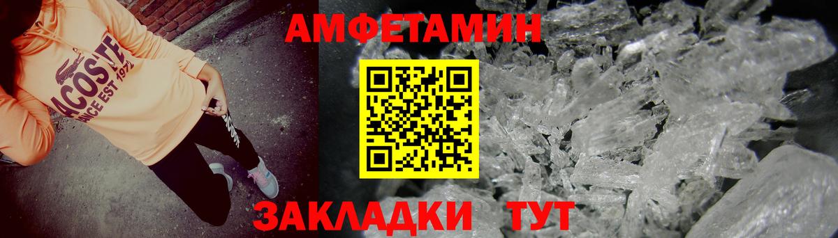 Amphetamine Premium  Вход с VPN  АМФЕТАМИН  Энгельс 