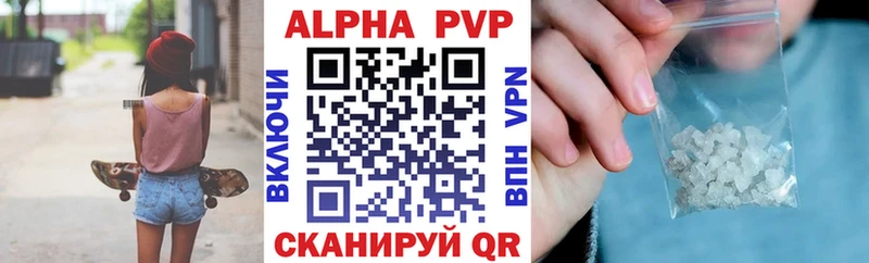 как найти закладки  Энгельс  нарко площадка клад  Alpha-PVP крисы CK 