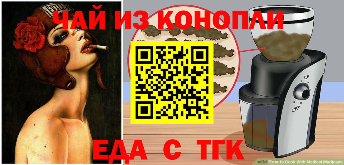 Энгельс  Canna-Cookies марихуана  Вход с VPN 