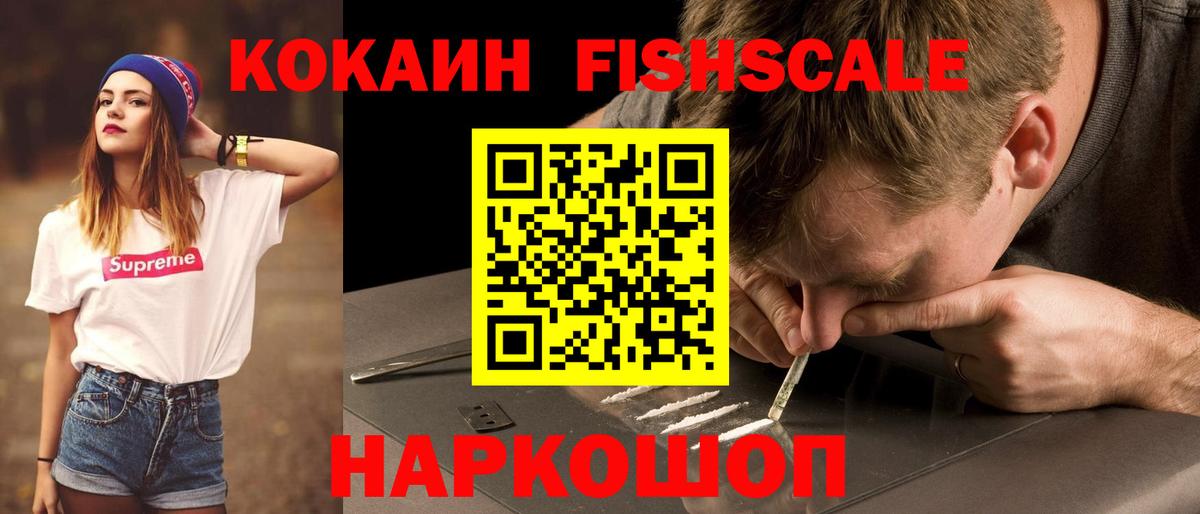 Cocaine Эквадор Энгельс