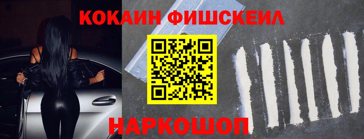 Энгельс  Cocaine 97%  КОКАИН  Вход с VPN 