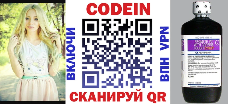 даркнет Telegram  Энгельс  Кодеин Purple Drank  гидра зеркало 