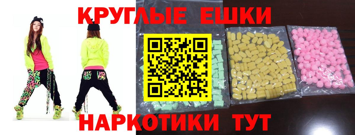 Ecstasy Philipp Plein  Экстази круглые  Вход с VPN  Энгельс 
