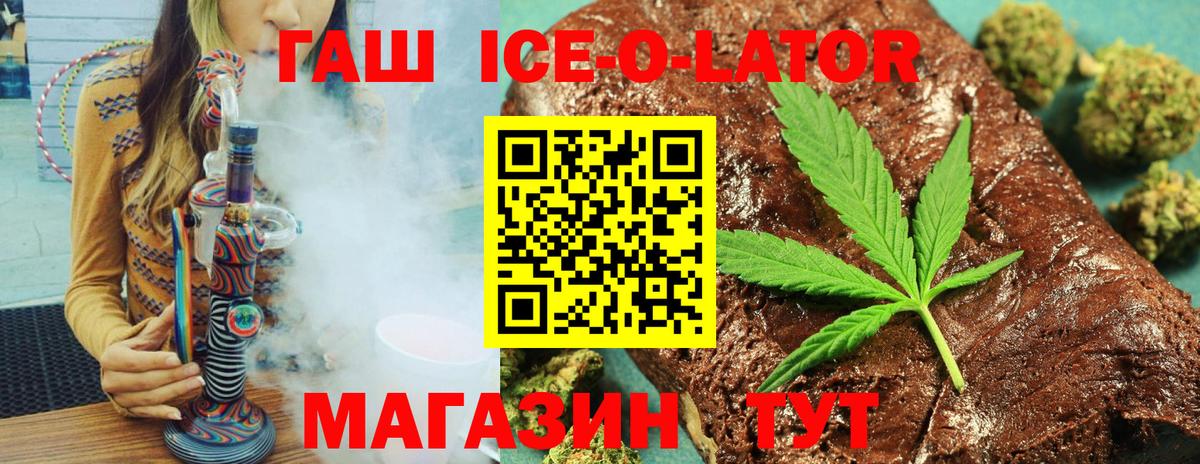 Энгельс  Гашиш hashish  Вход с VPN 