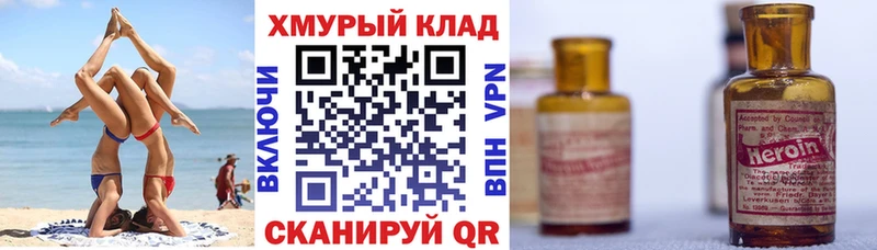 Героин афганец  хочу наркоту  МЕГА зеркало  Энгельс 