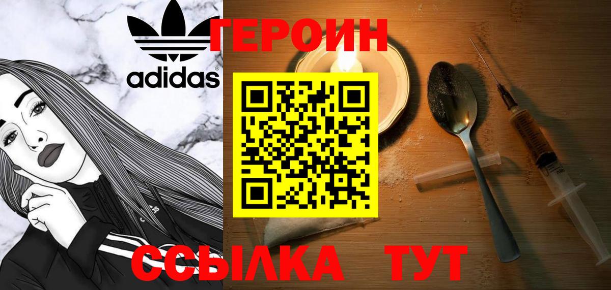 Энгельс  ГЕРОИН Афган  Вход с VPN 