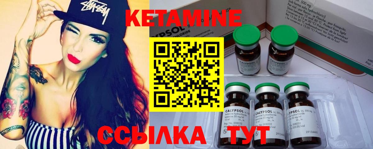 Кетамин ketamine  Вход с VPN  Энгельс 