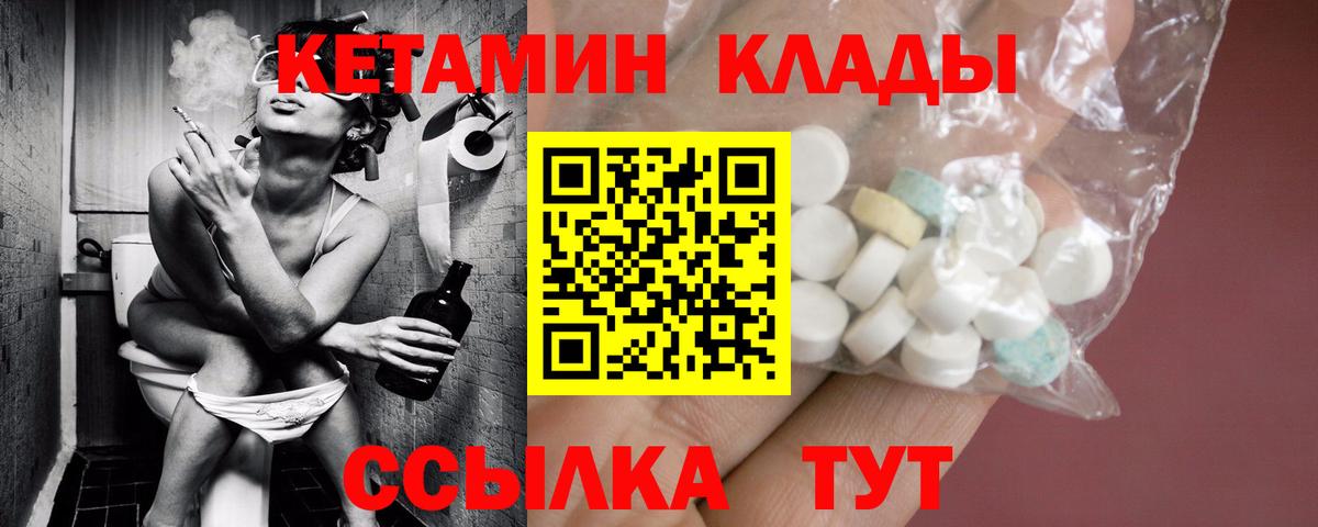 КЕТАМИН ketamine Энгельс