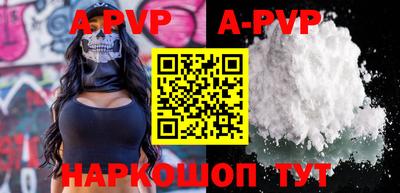 apvp Железногорск