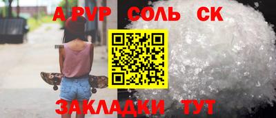 гашиш Железноводск
