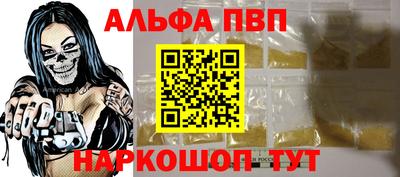 apvp Железногорск