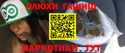 гашиш Железноводск