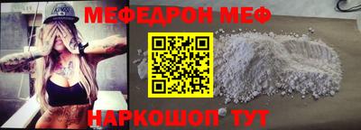 меф Ефремов
