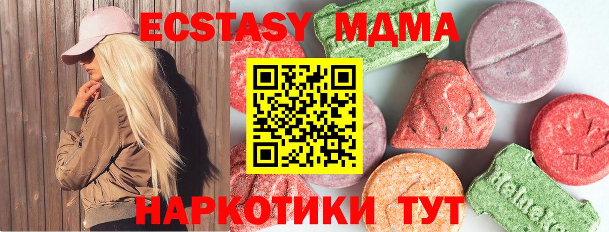 MDMA  МДМА молли  МДМА crystal  Вход с VPN  Энгельс 