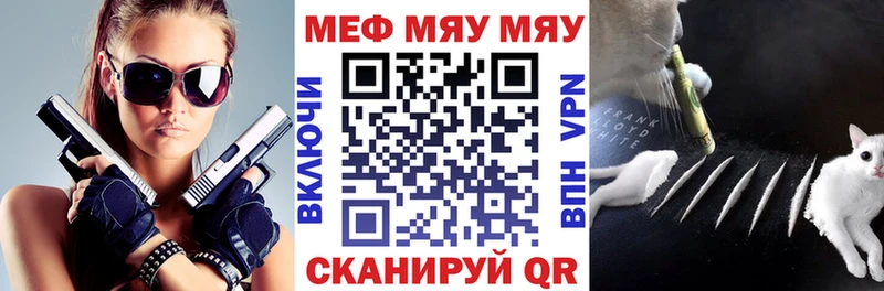 Мефедрон кристаллы купить сайты Энгельс