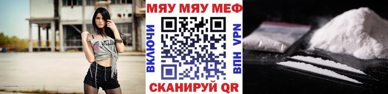 Мефедрон кристаллы Энгельс