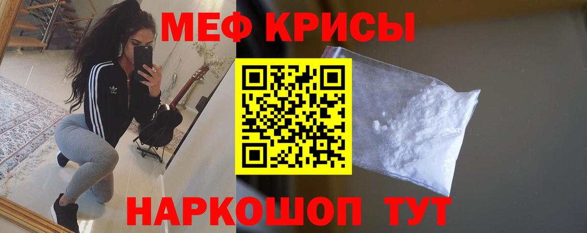 Энгельс  хочу   Мефедрон мяу мяу  Меф  Вход с VPN  МЕФ  Меф мука 