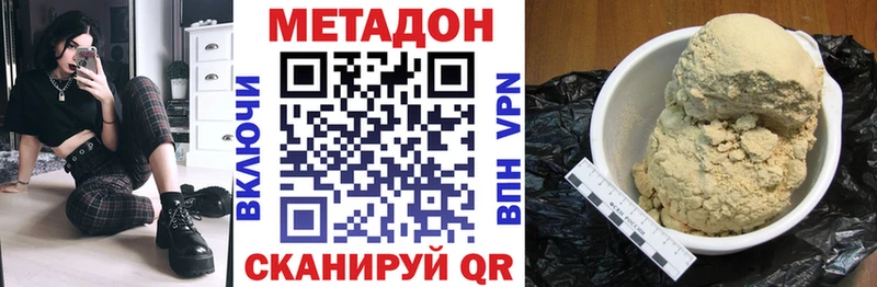 МЕТАДОН мёд  KRAKEN tor  Энгельс 