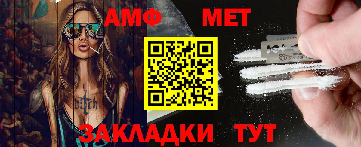 Энгельс  Метамфетамин Декстрометамфетамин 99.9%  Вход с VPN 