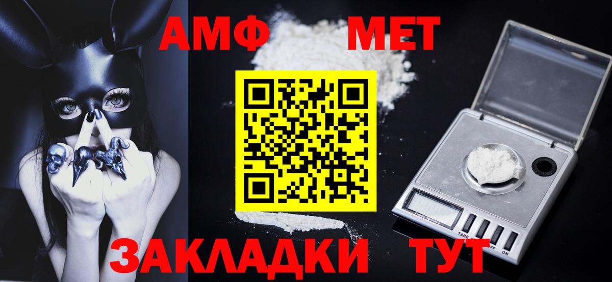 Метамфетамин винт Энгельс