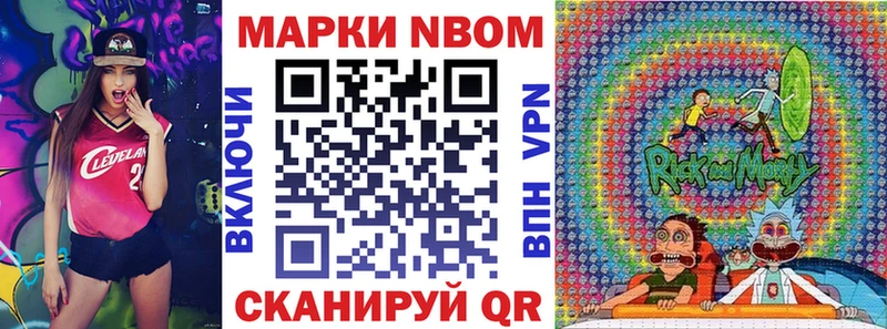 закладка  ссылка на мегу онион  Марки N-bome 1500мкг  Энгельс 