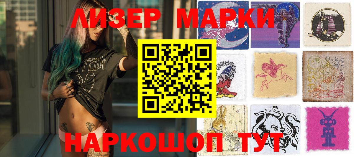 Марки 25I-NBOMe 1,5мг  Марки 25I-NBOMe 1,5мг  Энгельс  Вход с VPN 