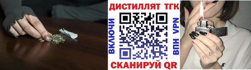 Дистиллят ТГК вейп с тгк  ссылка на мегу сайт  Энгельс  купить  сайты 