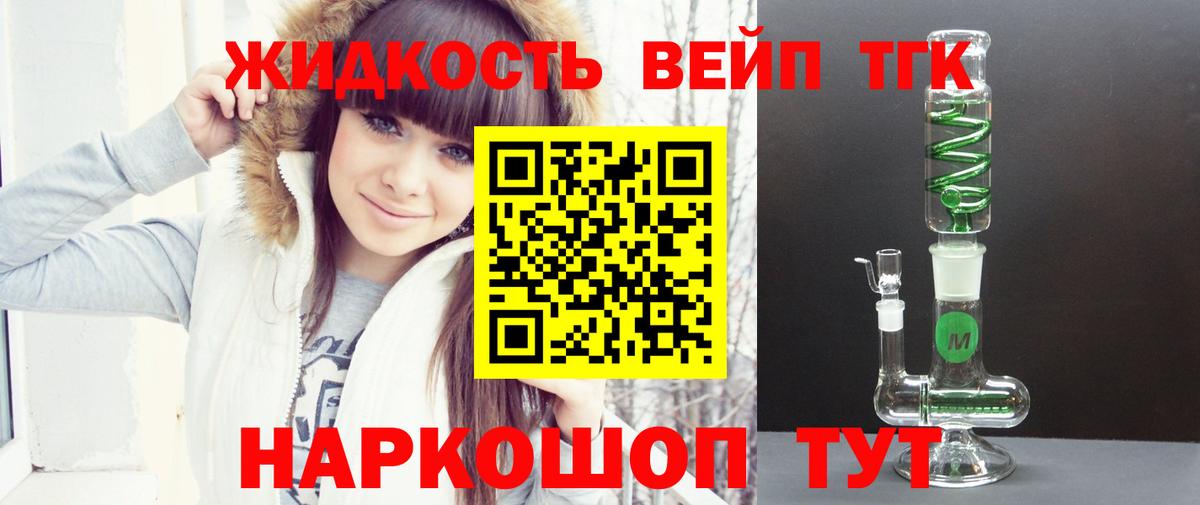 ТГК THC oil  ТГК THC oil  Вход с VPN  Энгельс 