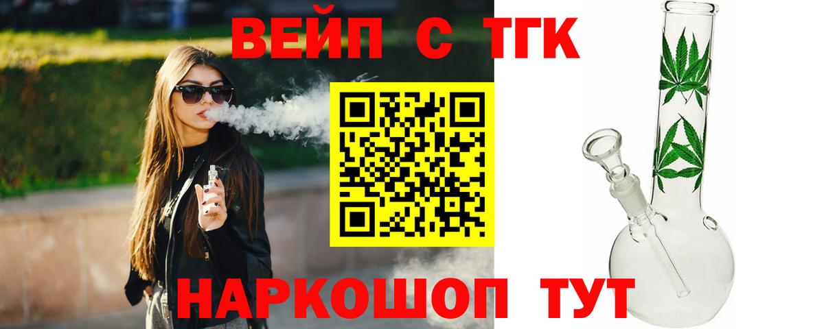 Дистиллят ТГК концентрат Энгельс